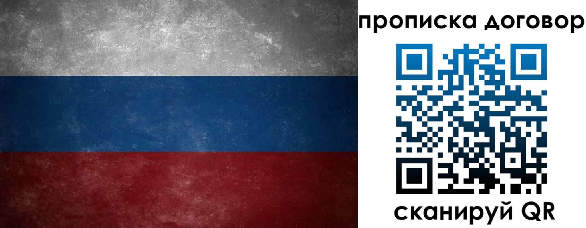 прописка 2025 в Югорске