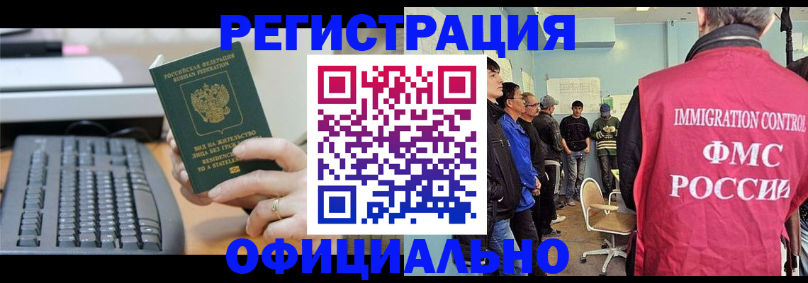 прописка ребенка в Югорске