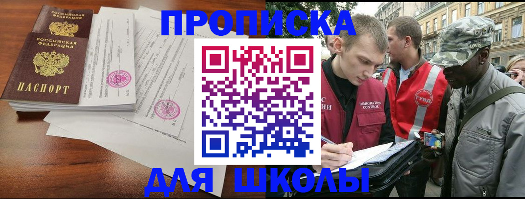 временная регистрация купить в Югорске